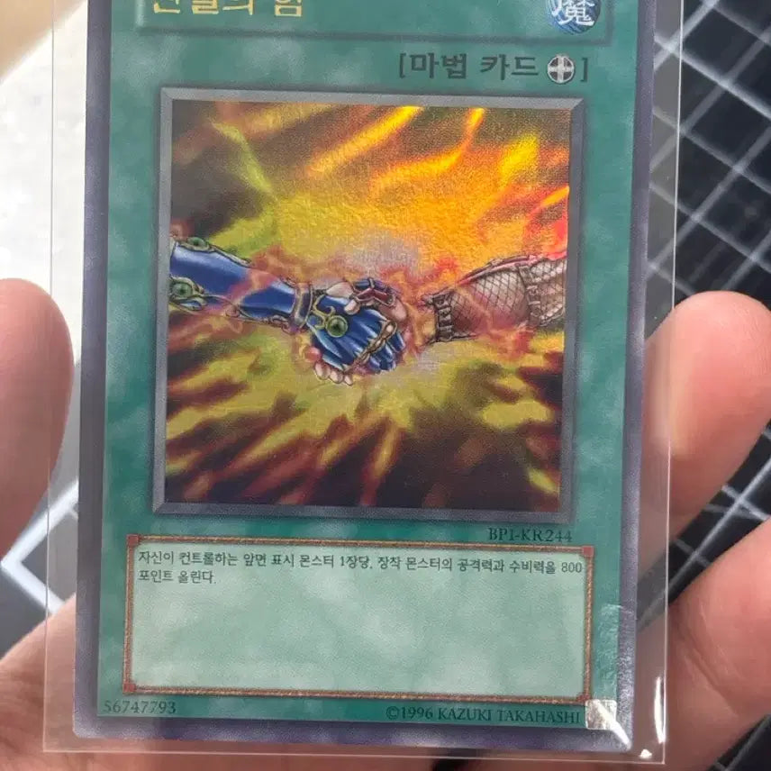 [BUNJANG] Yu-Gi-Oh! Solidarity Ultimate Rare Card / 유희왕 단결의 힘 울레