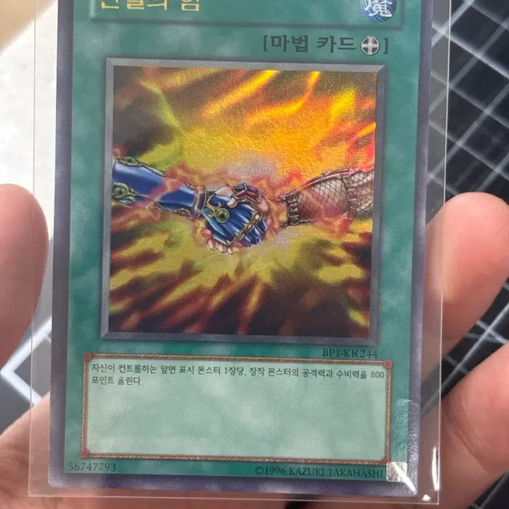 [BUNJANG] Yu-Gi-Oh! Solidarity Ultimate Rare Card / 유희왕 단결의 힘 울레