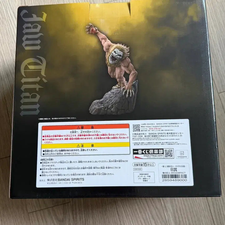 [BUNJANG] Attack on Titan Jaw Titan B Prize Unsealed Figure / 진격의거인 턱거인 B상 미개봉 새상품 현물