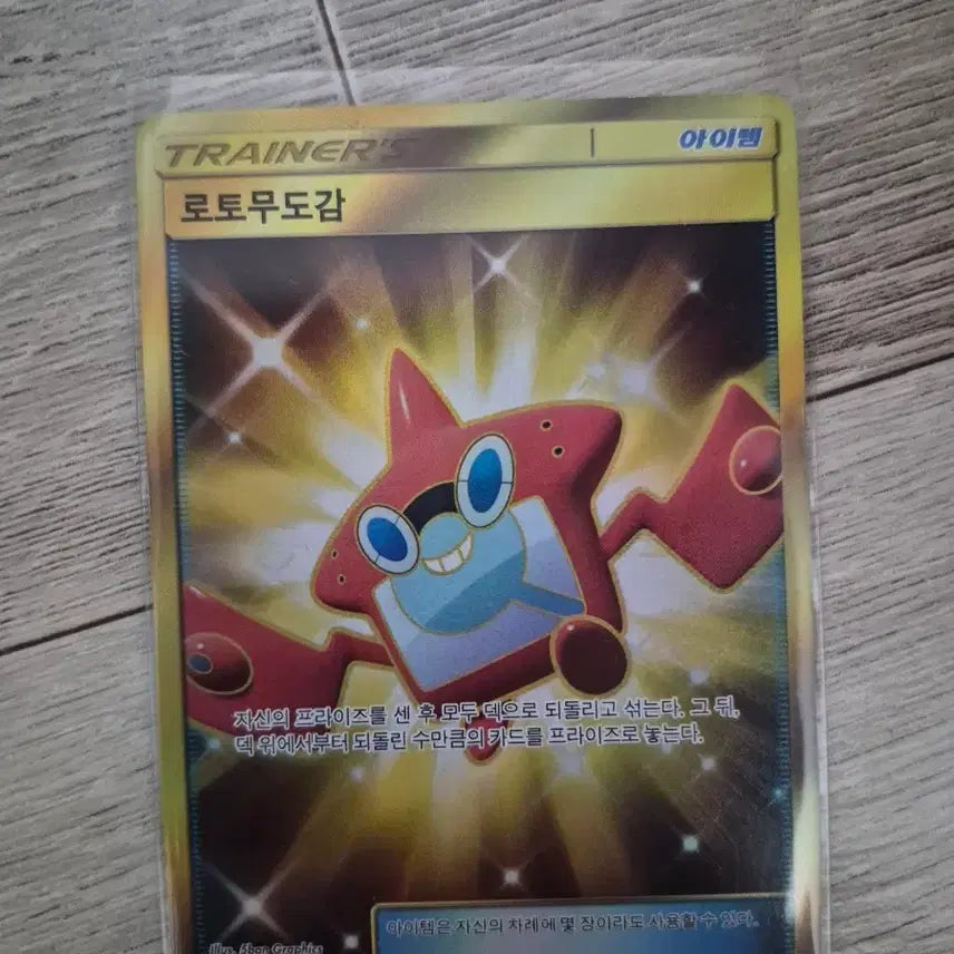 [BUNJANG] Pokemon Card Collection: Delphox SR, Eternatus VMAX RRR, Rotom Dex UR, Special Red Card SR / 치라치노sar, 로토무도감UR 등등... 팝니다
