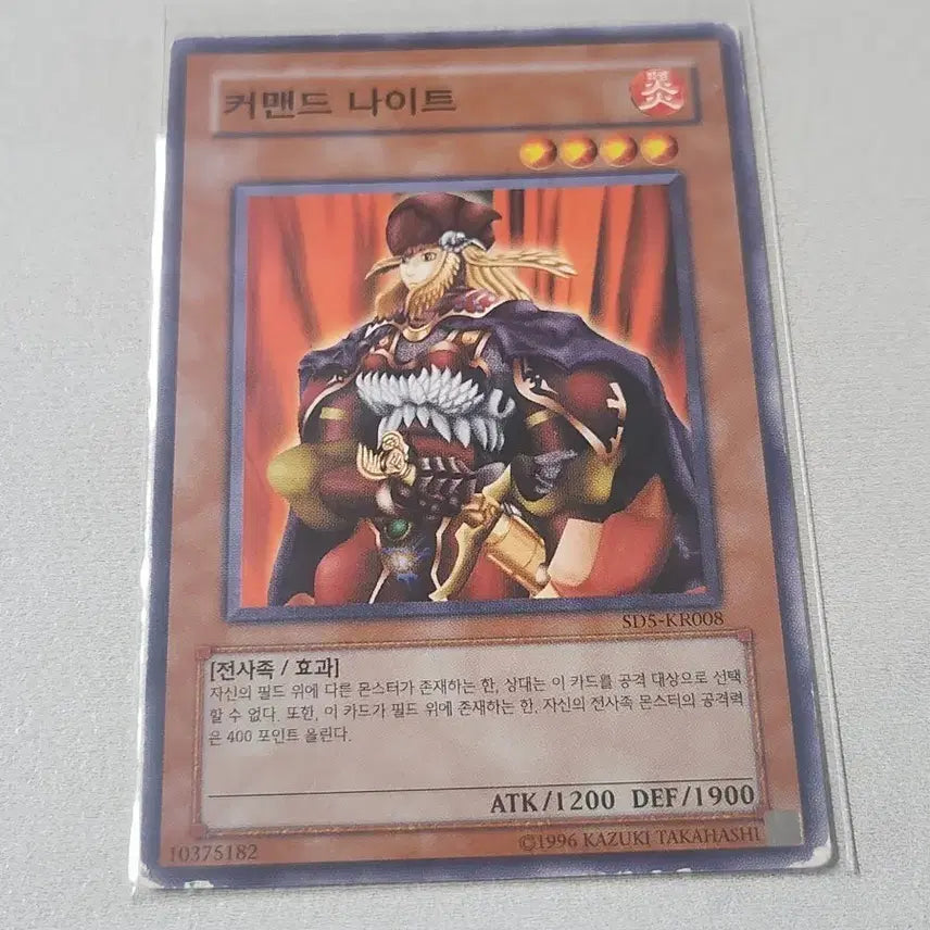 [BUNJANG] Command Night Normal SD5-KR008 Card (B Grade) / 커맨드 나이트 노말 SD5-KR008 B급