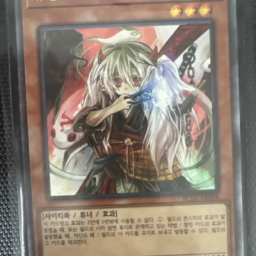 [BUNJANG] Yu-Gi-Oh! Ghost Ogre &amp; Snow Rabbit Ultimate Rare RC02-KR008 / 유희왕 유령토끼 얼티