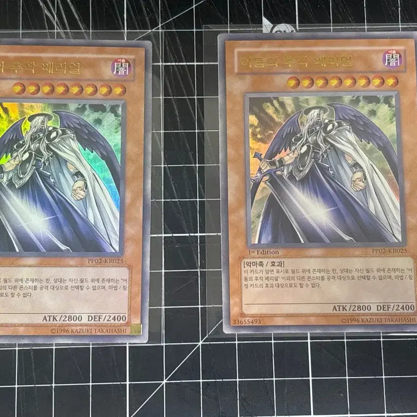 [BUNJANG] Yu-Gi-Oh! Archfiend of Darkness Berial Ultimate Rare / 유희왕 어둠의 후작 베리얼 울레 퍼에