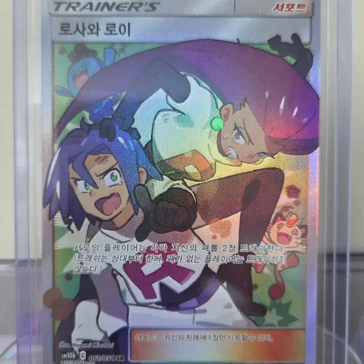[BUNJANG] Pokemon Card TR Team Rocket&