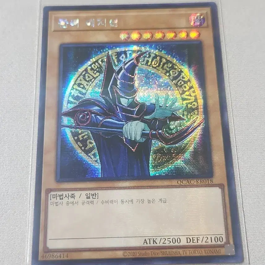 [BUNJANG] Black Magician OCAC-KR018 / 블랙 매지션 시크 OCAC-KR018