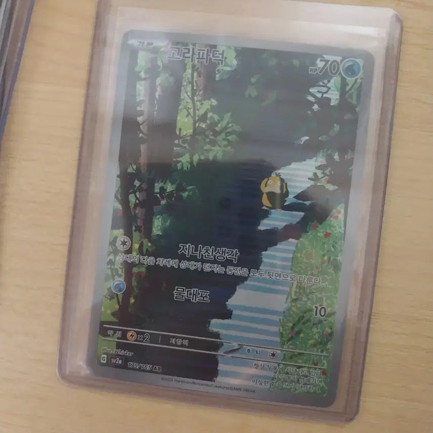 [BUNJANG] Pokemon Card Golduck 175/165 AR / 포켓몬카드 고라파덕 175/165 AR