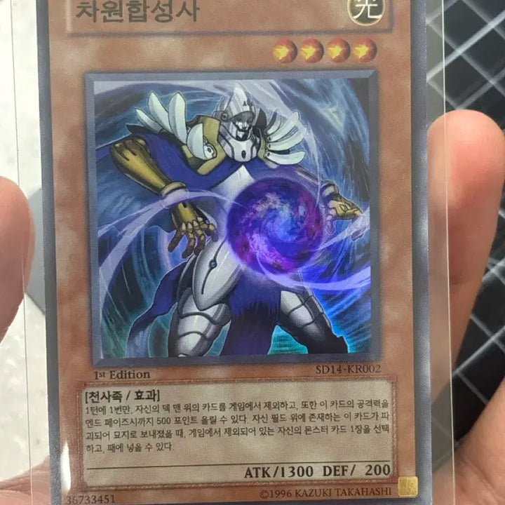 [BUNJANG] Yu-Gi-Oh! Dimensional Shifter Super Rare / 유희왕 차원합성사 슈레 퍼에