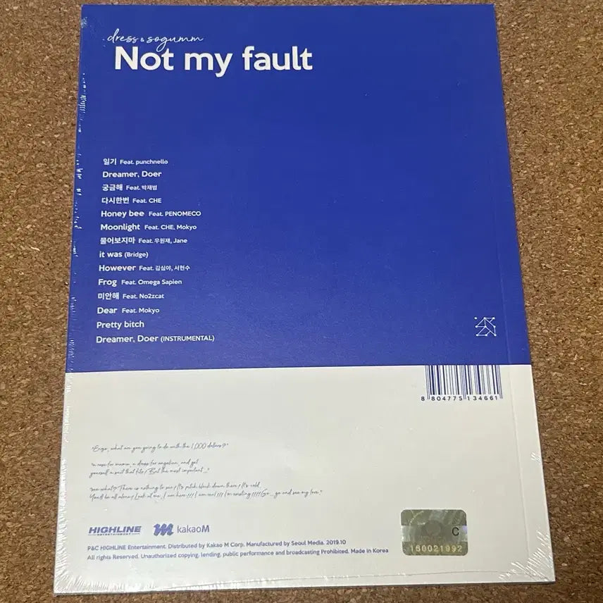 [BUNJANG] dress &amp; sogumm Not My Fault CD / dress 드레스 &amp; sogumm 소금 - Not my fault cd