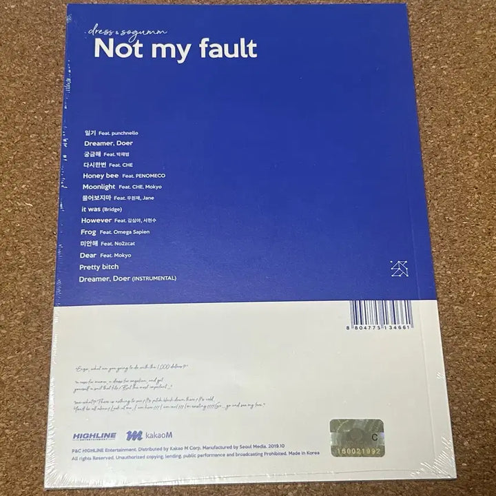 [BUNJANG] dress &amp; sogumm Not My Fault CD / dress 드레스 &amp; sogumm 소금 - Not my fault cd