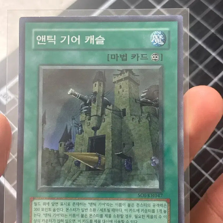 [BUNJANG] Yu-Gi-Oh! Ancient Gear Castle Super Rare / 유희왕 앤틱기어캐슬 슈레