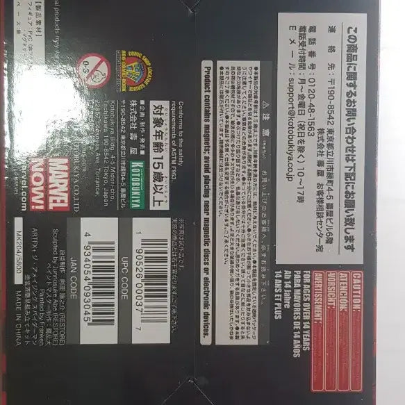 [BUNJANG] Kotobukiya Amazing Spider-Man 1/10 Scale Statue (Marvel NOW! Comics) / 코토부키야 어메이징 스파이더맨 스테츄