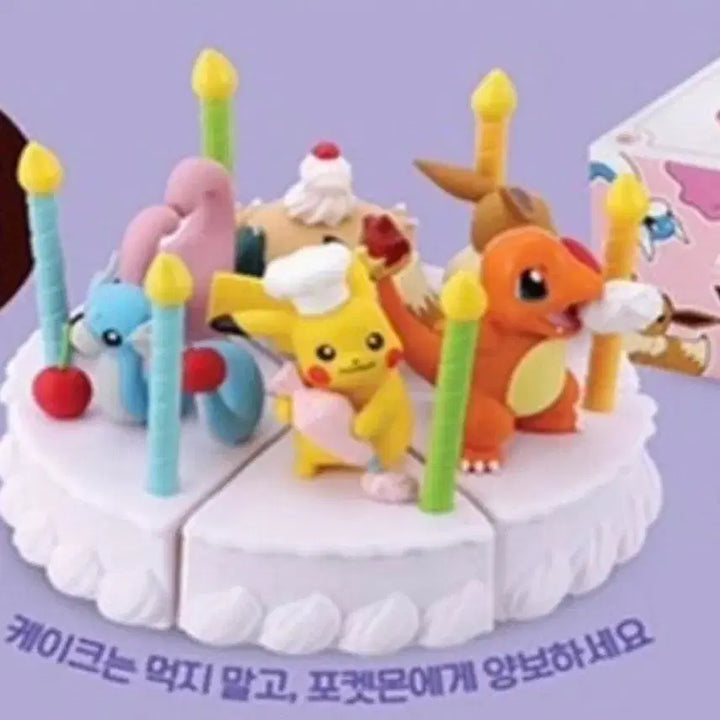 [BUNJANG] CGV Limited Edition Pokemon Cake Figure - Ditto Single Item / cgv한정판 포켓몬 케이크 피규어 메타몽 단품
