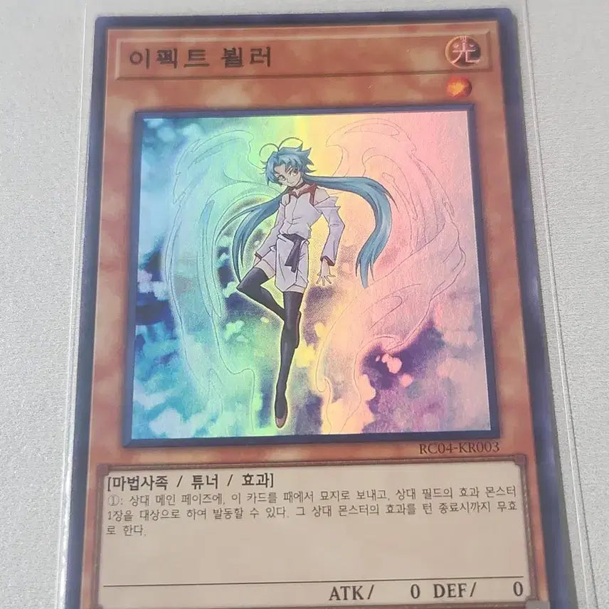 [BUNJANG] Effect Veiler SR RC04-KR003 / 이펙트 뵐러 슈레 RC04-KR003