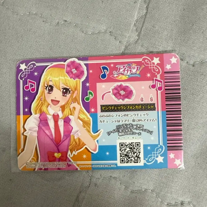 [BUNJANG] Aikatsu Ichigo Accessory 2013 Version / 아이카츠 이치고 악세서리
