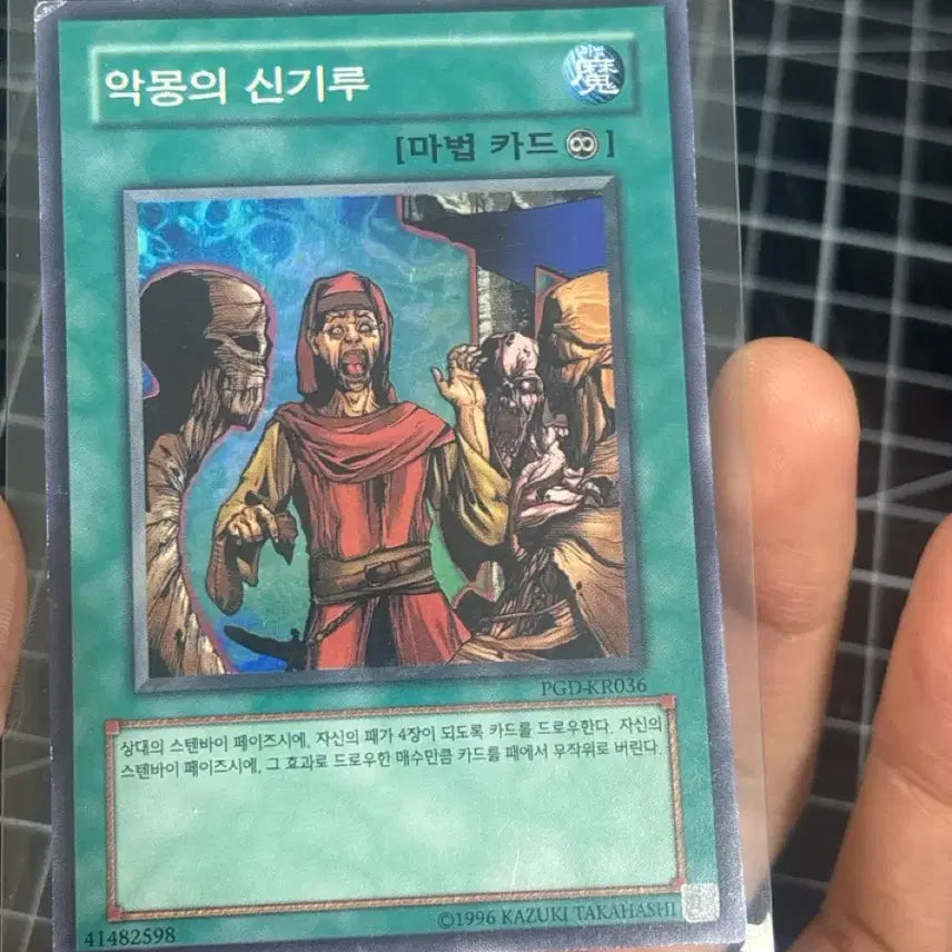 [BUNJANG] Yu-Gi-Oh! Nightmare&