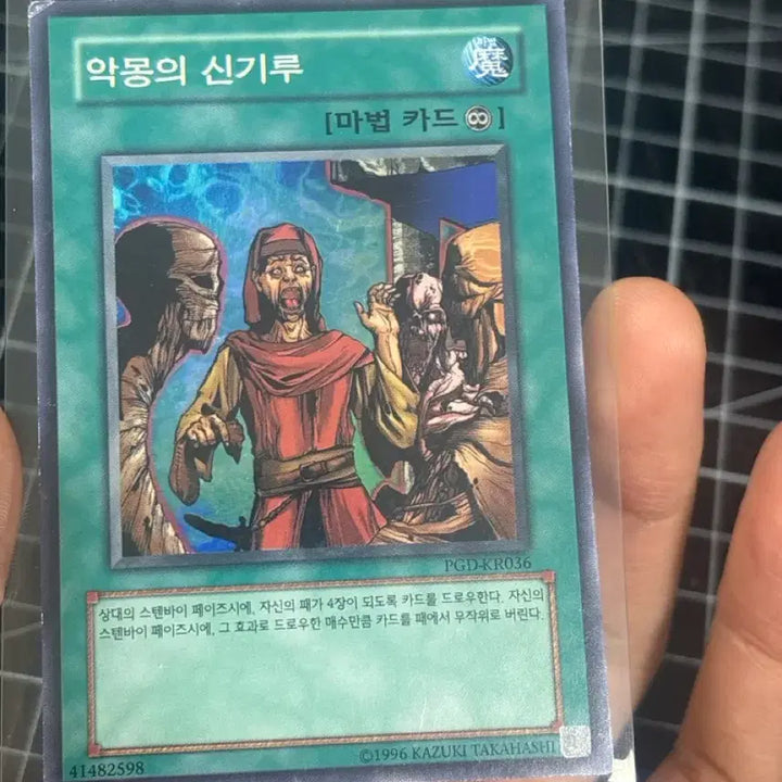 [BUNJANG] Yu-Gi-Oh! Nightmare&
