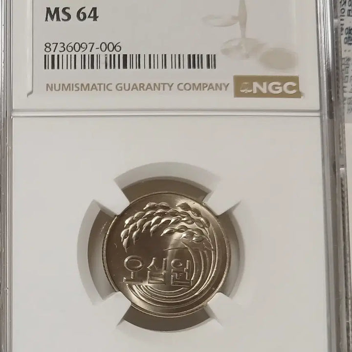 [BUNJANG] 1980 50 Won Coin (Graded 64, Unused) / 1980년 50원 64등급   미사용