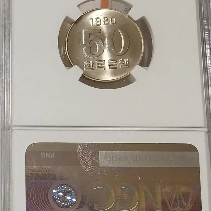 [BUNJANG] 1980 50 Won Coin (Graded 64, Unused) / 1980년 50원 64등급   미사용