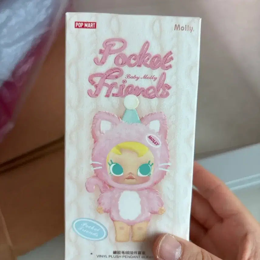 [BUNJANG] Pop Mart Molly Baby Molly Pocket Friends Purple / POP MART 몰리 베이비 몰리 포켓 프렌즈 보라색