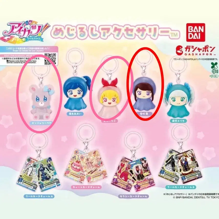 [BUNJANG] Aikatsu! Ichigo Ryo Star Mascot Trading Cards / 아이카츠 메지루시 가챠 교환 이치고 란 보라 아이엠스타