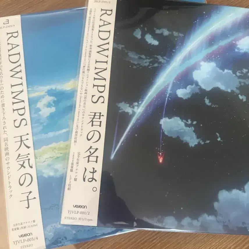 [BUNJANG] Your Name. Weathering With You LP Record Set / 너의 이름은 날씨의아이 LP
