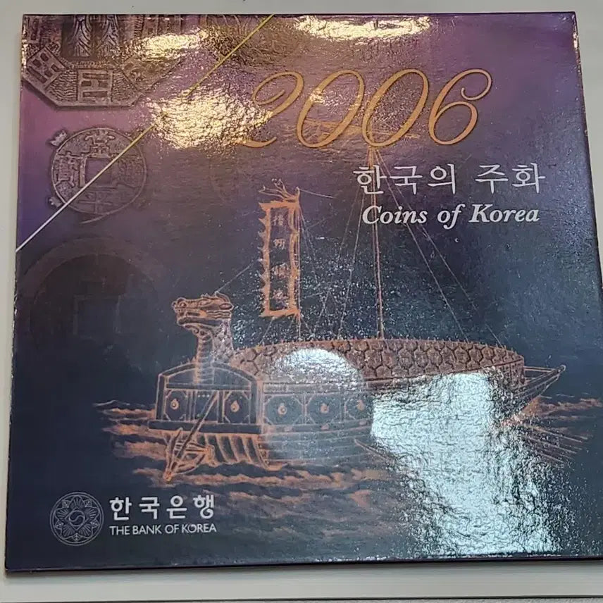 [BUNJANG] 2006 Korean Coin Set Bank of Korea / 2006 한국의 주화 세트 한국은행