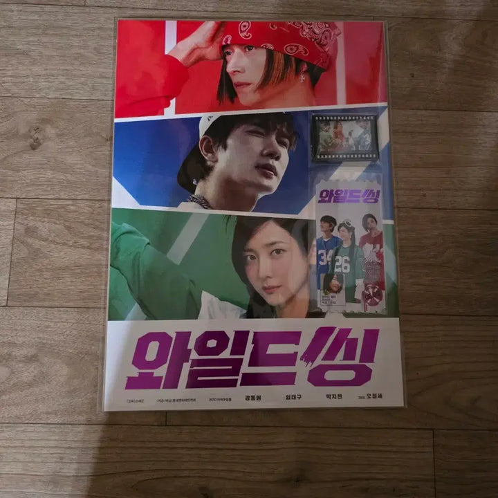 [BUNJANG] Megabox Wild Thing Poster + Film Acrylic Magnet + OT / [총3종] 메가박스 와일드씽 포스터+필름 아크릴 마그넷+ 오리지널 티켓