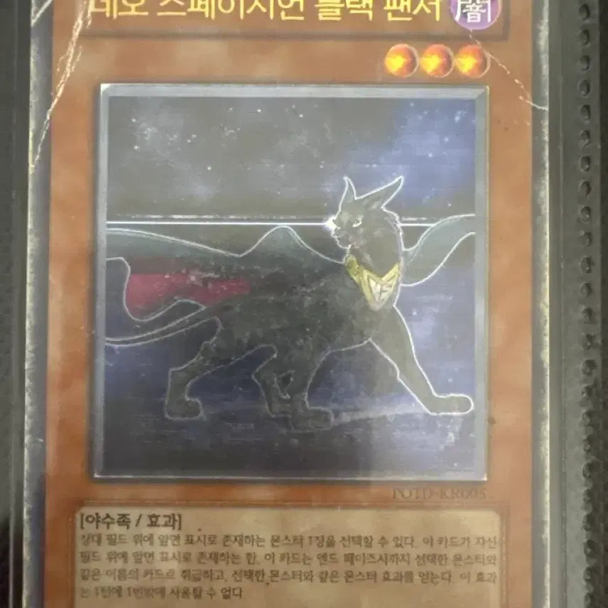 [BUNJANG] Yu-Gi-Oh! Neo-Spacian Black Panther Ultimate Rare / 유희왕 네오 스페이시언 블랙 팬서