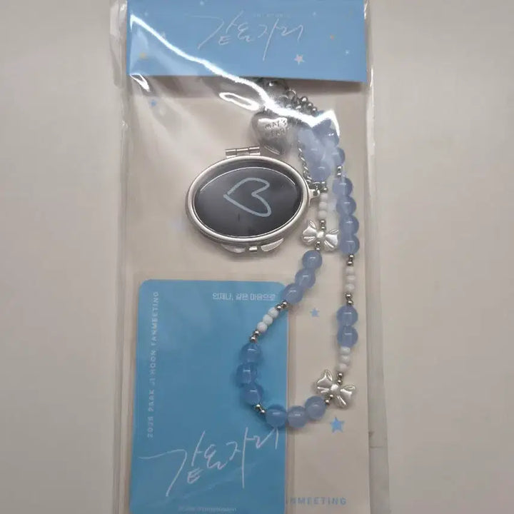 [BUNJANG] Park Jihoon Same Seat Goods Mirror Keyring / 박지훈 같은자리 굿즈 미러 키링 판매!!