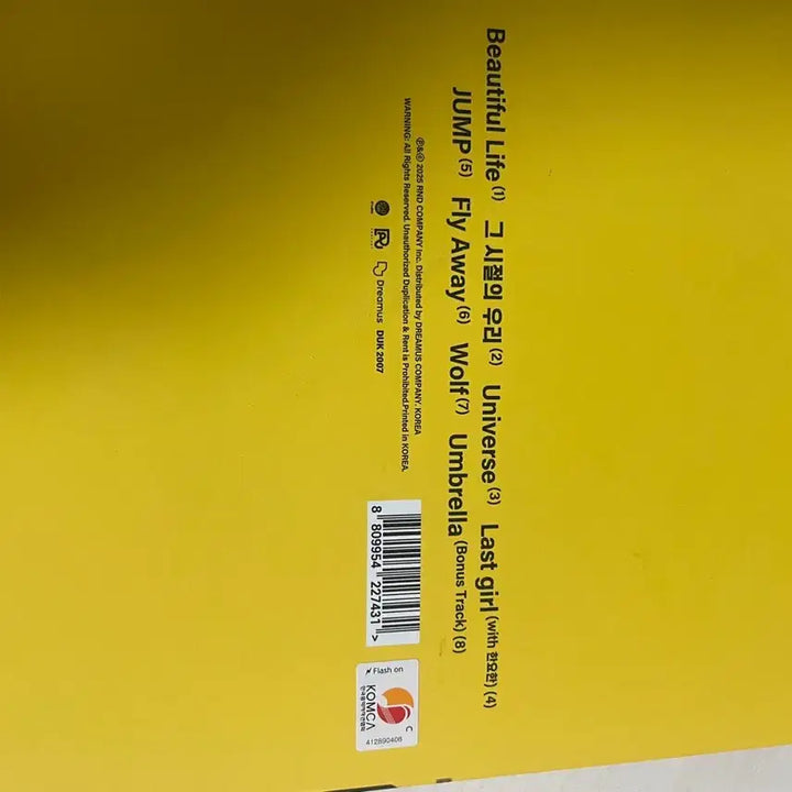 [BUNJANG] Dae Sung D-Wave Album / 대성 디스웨이브 앨범