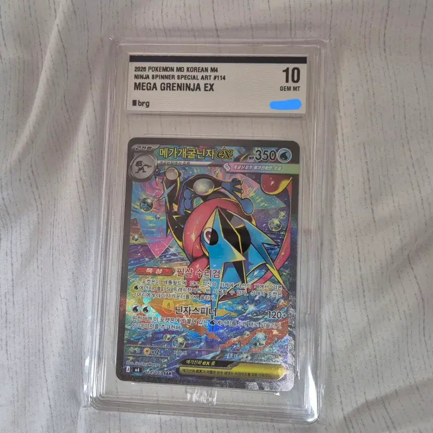 [BUNJANG] Pokemon Card Mega Greninja SAR / 포켓몬카드 메가개굴닌자sar brg10