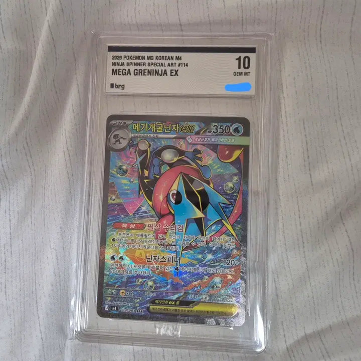 [BUNJANG] Pokemon Card Mega Greninja SAR / 포켓몬카드 메가개굴닌자sar brg10