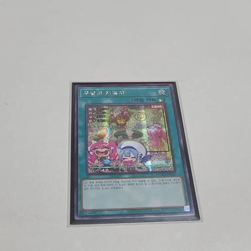 [BUNJANG] Yu-Gi-Oh! Dimension Shifter Secret Rare / 유희왕 무덤의 지명자 신일러 시크