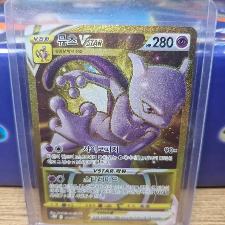[BUNJANG] Mewtwo VSTAR UR Pokemon Card / 포켓몬카드 뮤츠 vstar ur