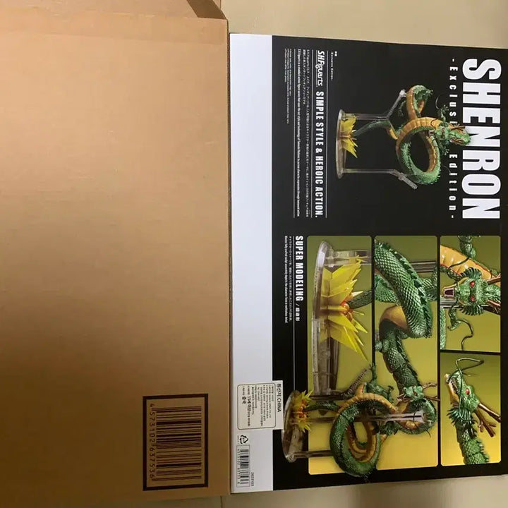 [BUNJANG] SHF Shinryong 2022 SDCC Exclusive Limited Edition (Unsealed) / shf 신룡 2022 SDCC 한정판 미개봉 택포