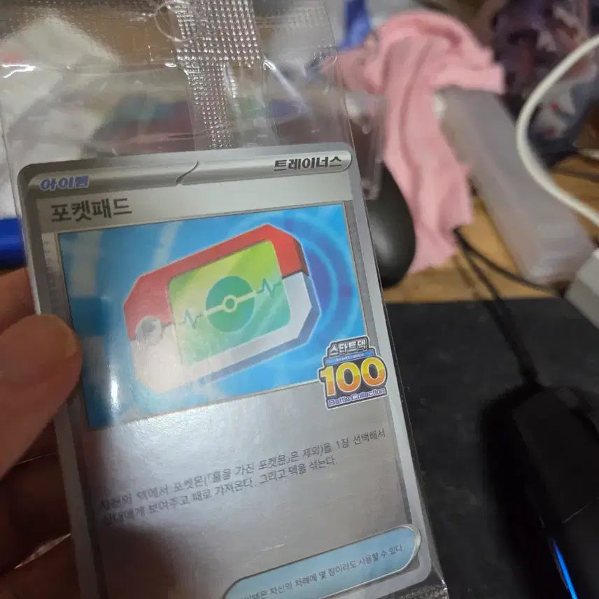 [BUNJANG] Team Rocket Mewtwo Pokepad Promo Pack Bundle Set / 로켓단의 뮤츠, 포켓패드, 프로모팩 일괄