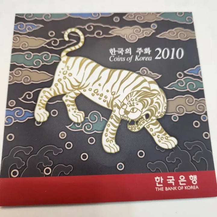 [BUNJANG] 2010 Tiger Commemorative Coin South Korea / 한국의 주화 2010년 호랑이 기념주화