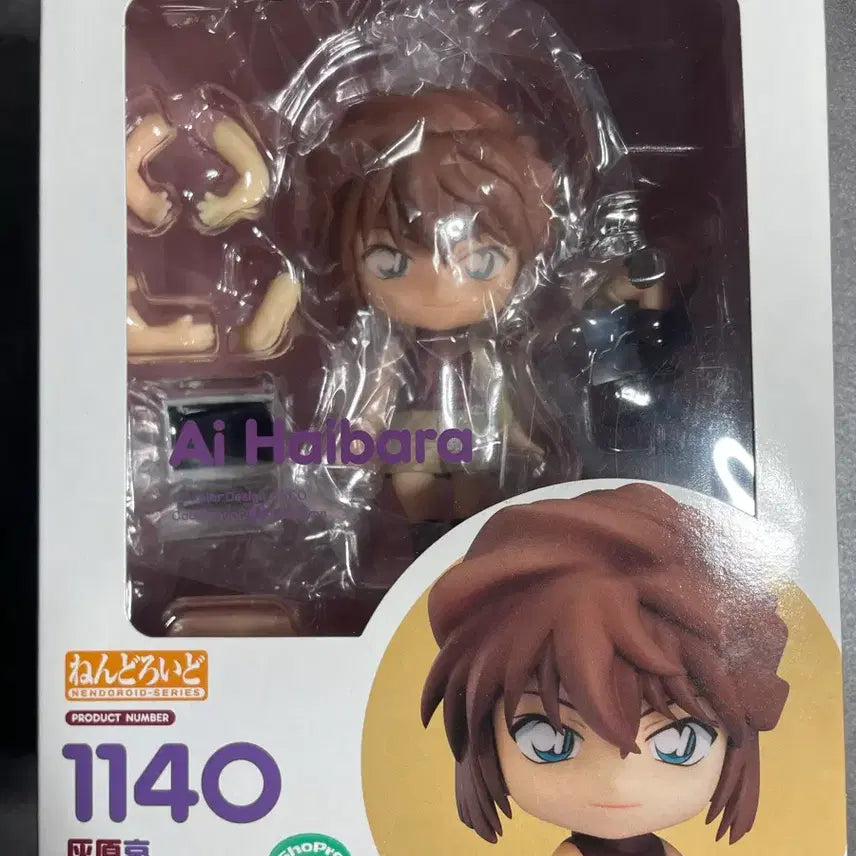 [BUNJANG] Nendoroid Ai Haibara Figure / 넨도로이드 하이바라 아이
