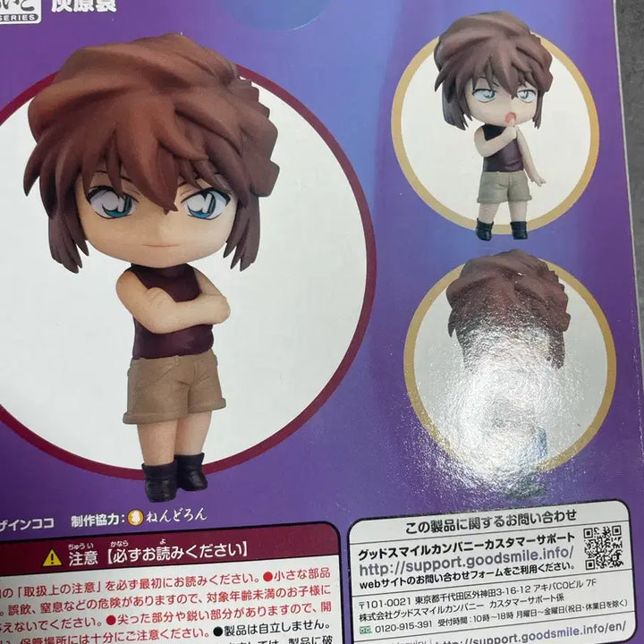 [BUNJANG] Nendoroid Ai Haibara Figure / 넨도로이드 하이바라 아이