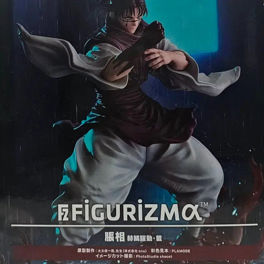 [BUNJANG] SEGA Jujutsu Kaisen Choso Figure (Sealed) / [정품/미개봉]SEGA 주술회전 쵸소우 피규어