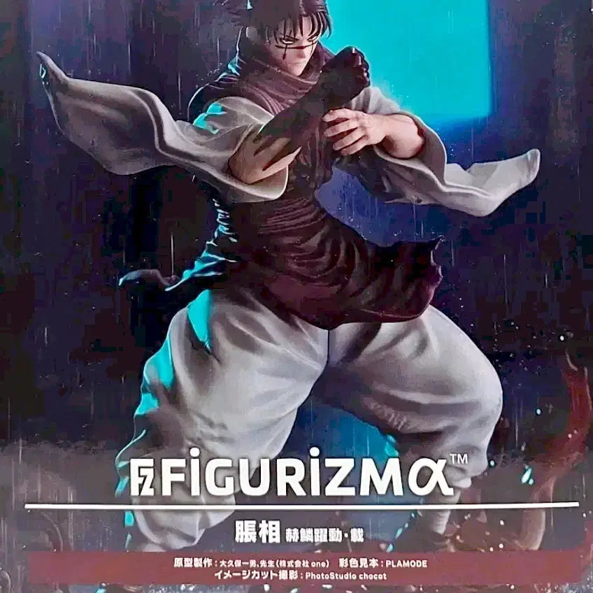 [BUNJANG] SEGA Jujutsu Kaisen Choso Figure (Sealed) / [정품/미개봉]SEGA 주술회전 쵸소우 피규어