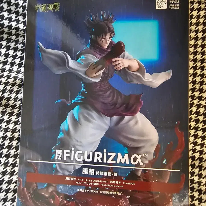 [BUNJANG] SEGA Jujutsu Kaisen Choso Figure (Sealed) / [정품/미개봉]SEGA 주술회전 쵸소우 피규어