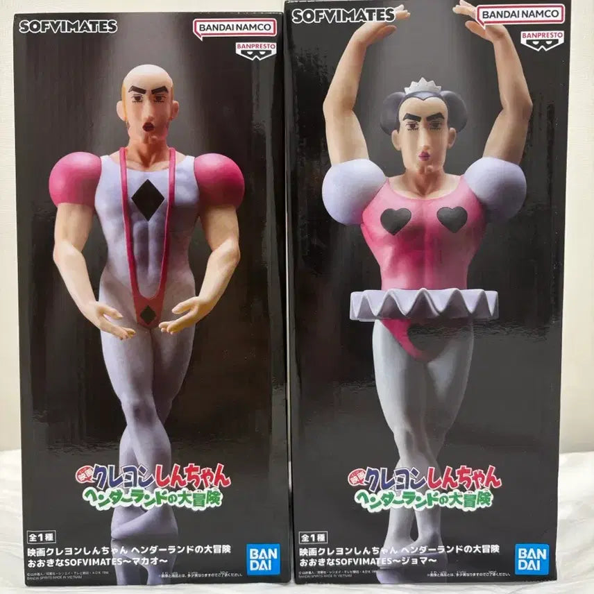 [BUNJANG] Bandai Namco Crayon Shin-chan Joma/Macao (Witch) Figure Bundle Set (Sealed) / [미개봉] 짱구 죠마/마카오(중성마녀) 피규어 일괄