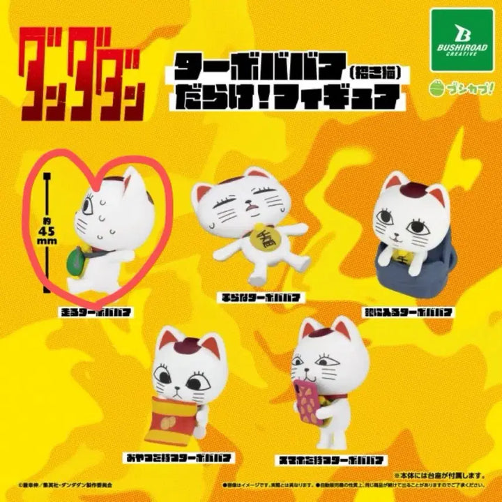 [BUNJANG] Bushiroad Dandadan Turbo Grandma Gacha Figure / 단다단 터보 할멈 부시로드 가챠