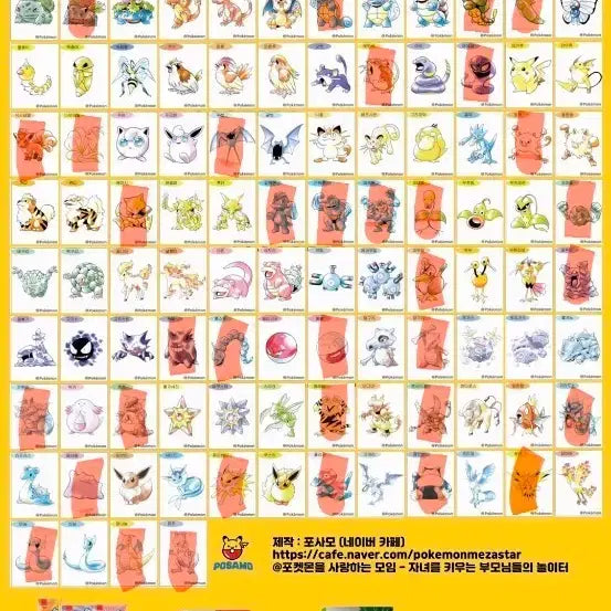 [BUNJANG] Pokemon 30th Anniversary Artworks Special Ttibu Seal Set (100 types) / 포켓몬 30주년 아트웍 스페셜 띠부씰 100종