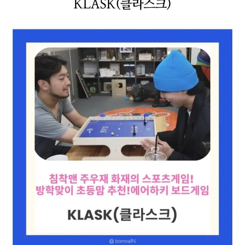 [BUNJANG] KLASK Board Game / 클라스크 보드게임