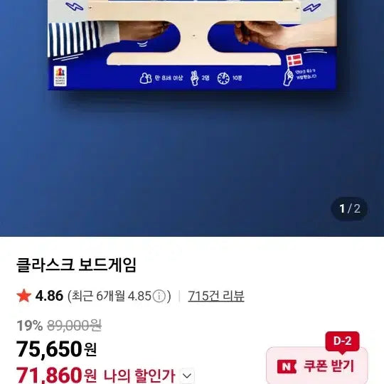 [BUNJANG] KLASK Board Game / 클라스크 보드게임