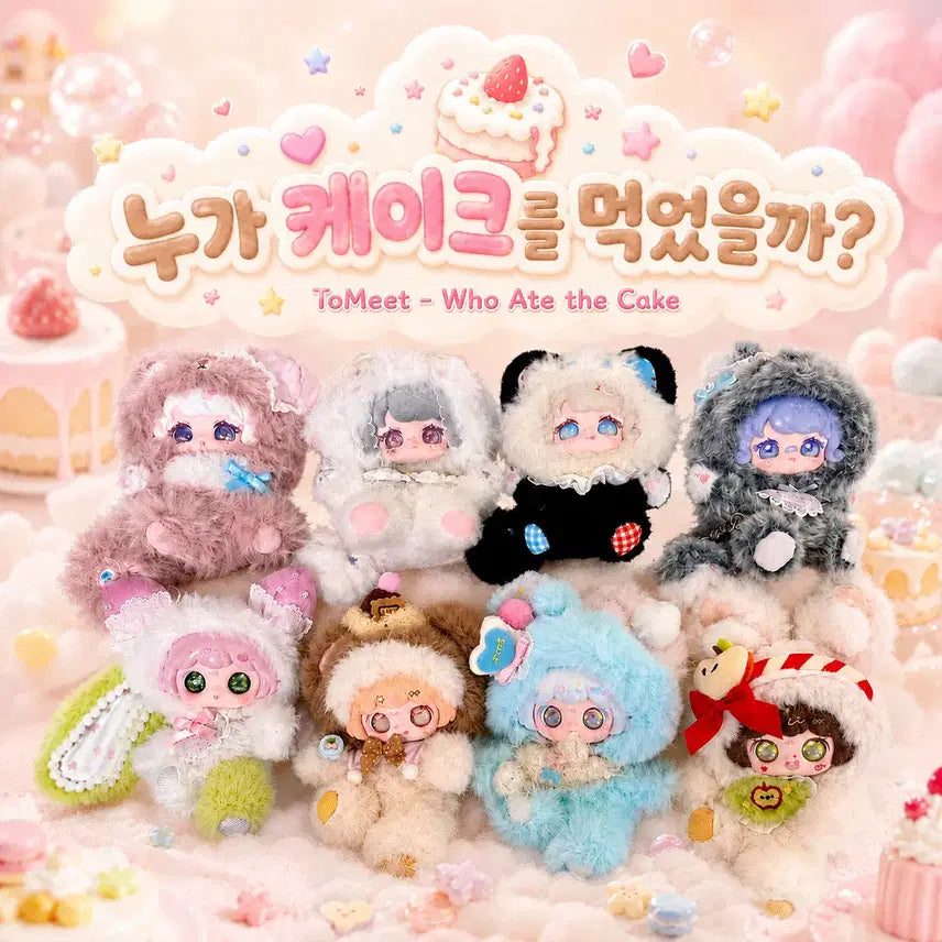 [BUNJANG] ToMeet Who Ate the Cake? Full Box Set / 투밋 누가 케이크를 먹었을까? 풀박 판매합니다! (택포)