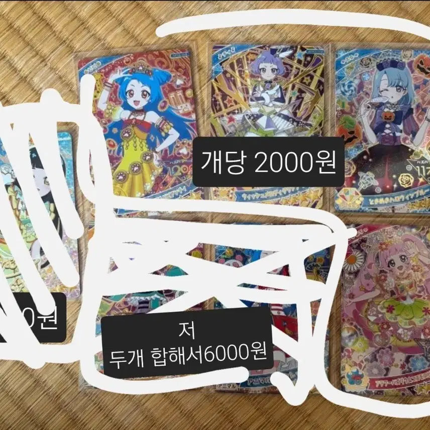[BUNJANG] Aifree Card Split Set - Himari, Eru, Chii, Bibi / 아이프리 카드 분철합니다 히마리 에루 치이 비비