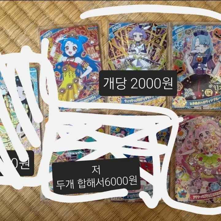 [BUNJANG] Aifree Card Split Set - Himari, Eru, Chii, Bibi / 아이프리 카드 분철합니다 히마리 에루 치이 비비
